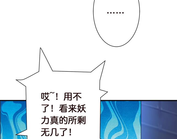 噬神纪韩漫全集-第37话 偷窥???无删减无遮挡章节图片 