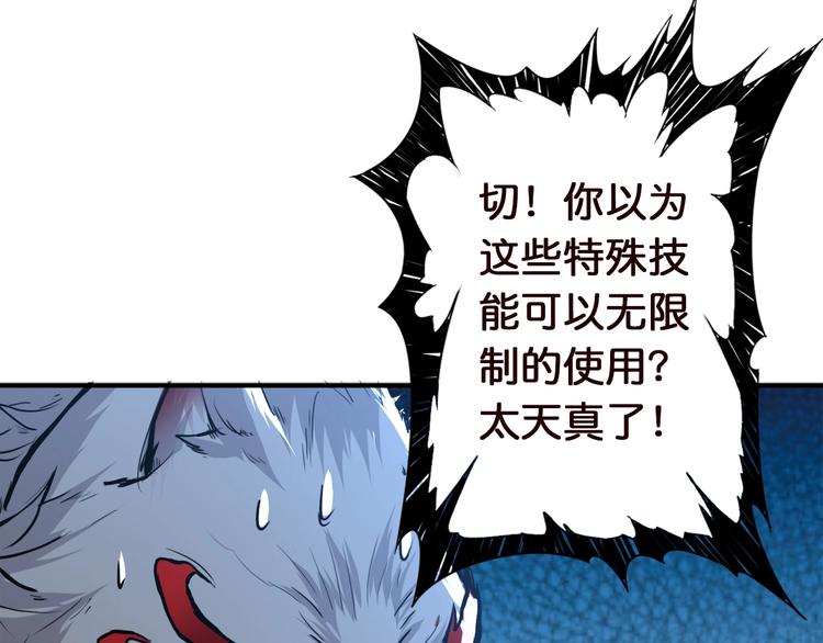 噬神纪韩漫全集-第37话 偷窥???无删减无遮挡章节图片 