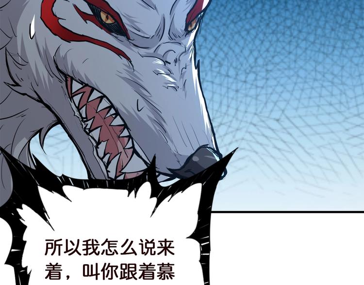 噬神纪韩漫全集-第37话 偷窥???无删减无遮挡章节图片 