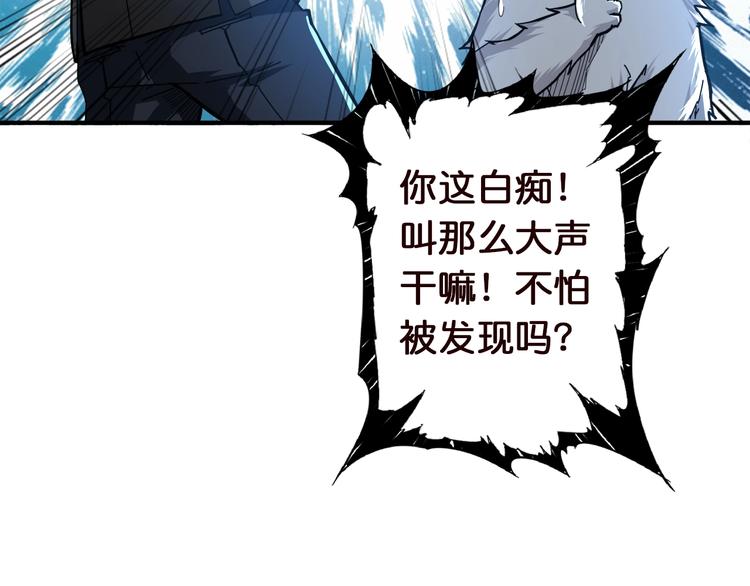 噬神纪韩漫全集-第37话 偷窥???无删减无遮挡章节图片 