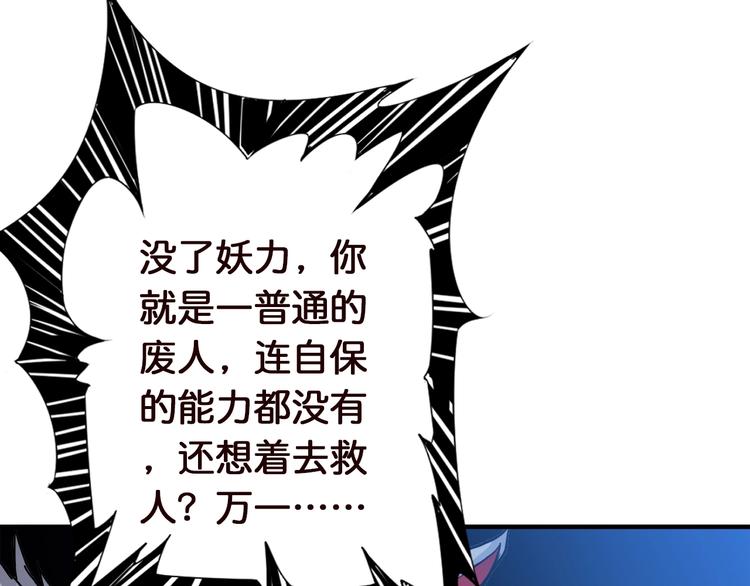噬神纪韩漫全集-第37话 偷窥???无删减无遮挡章节图片 