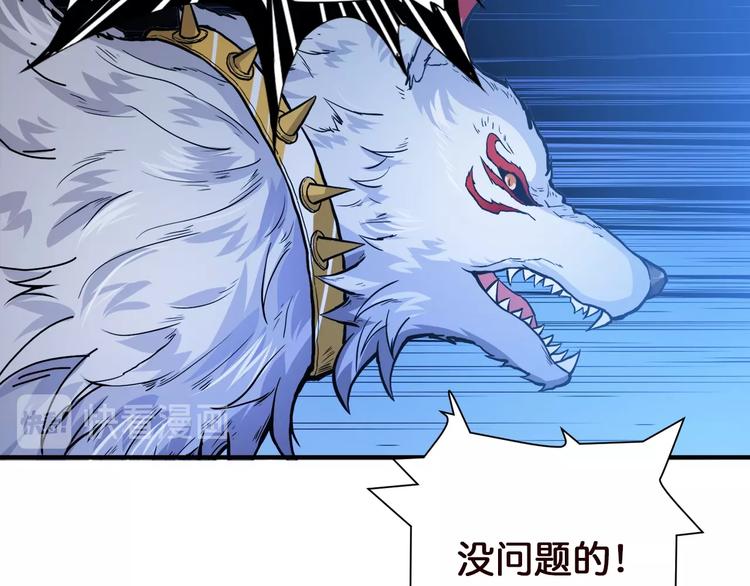 噬神纪韩漫全集-第37话 偷窥???无删减无遮挡章节图片 