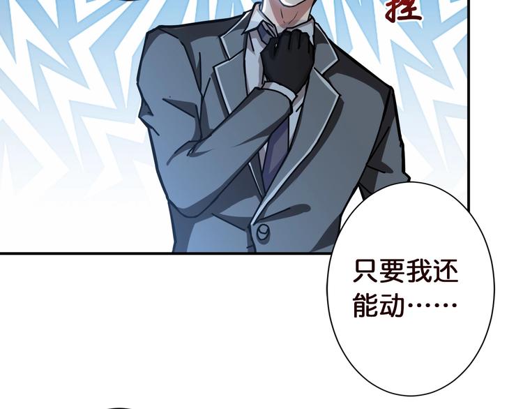 噬神纪韩漫全集-第37话 偷窥???无删减无遮挡章节图片 