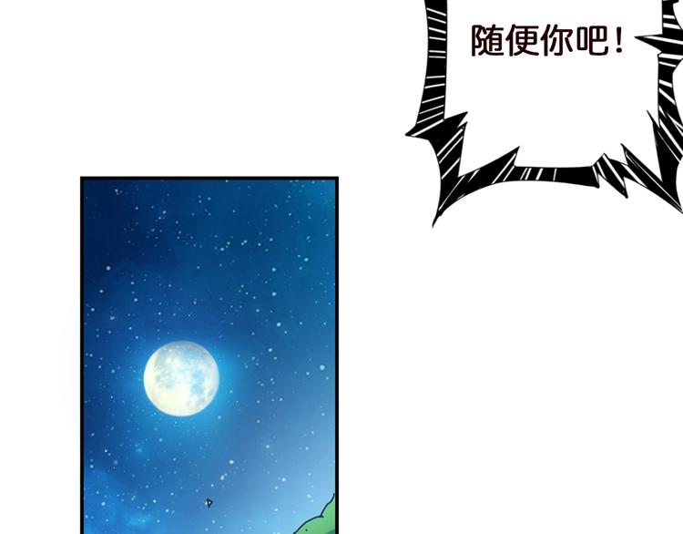 噬神纪韩漫全集-第37话 偷窥???无删减无遮挡章节图片 