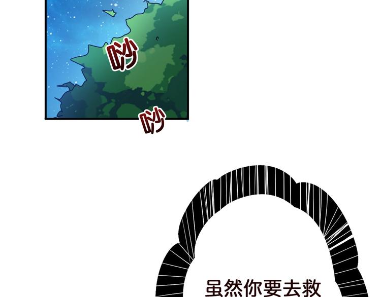 噬神纪韩漫全集-第37话 偷窥???无删减无遮挡章节图片 