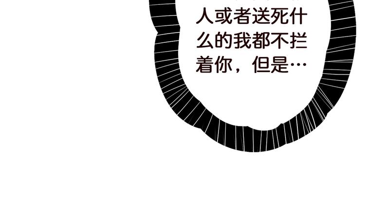 噬神纪韩漫全集-第37话 偷窥???无删减无遮挡章节图片 