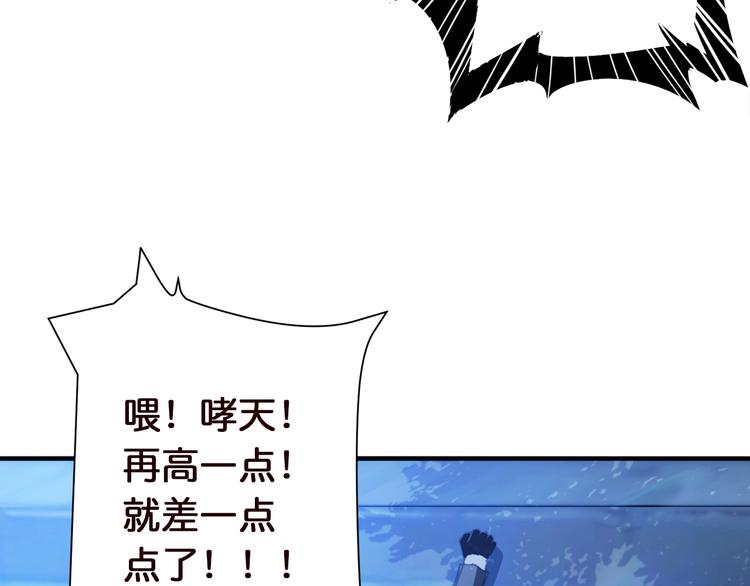 噬神纪韩漫全集-第37话 偷窥???无删减无遮挡章节图片 