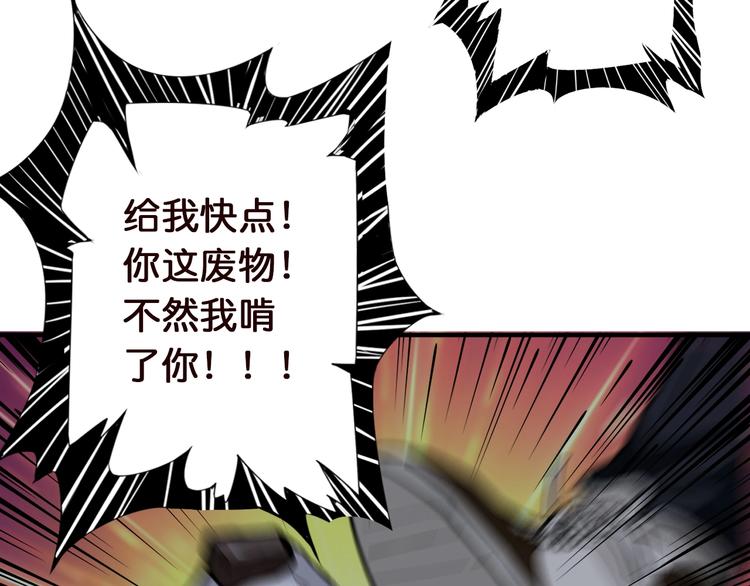 噬神纪韩漫全集-第37话 偷窥???无删减无遮挡章节图片 