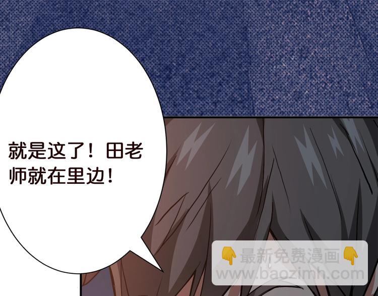噬神纪韩漫全集-第37话 偷窥???无删减无遮挡章节图片 