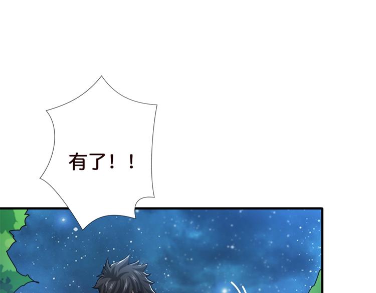 噬神纪韩漫全集-第37话 偷窥???无删减无遮挡章节图片 