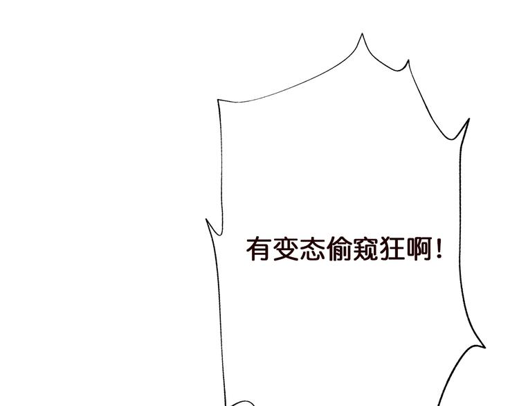 噬神纪韩漫全集-第37话 偷窥???无删减无遮挡章节图片 