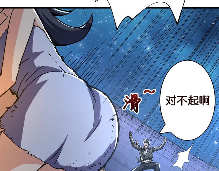 噬神纪韩漫全集-第37话 偷窥???无删减无遮挡章节图片 