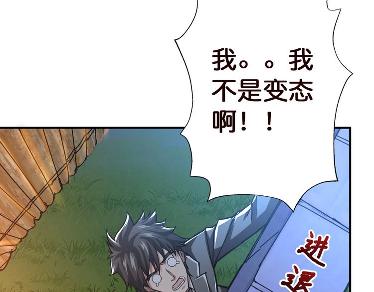 噬神纪韩漫全集-第37话 偷窥???无删减无遮挡章节图片 