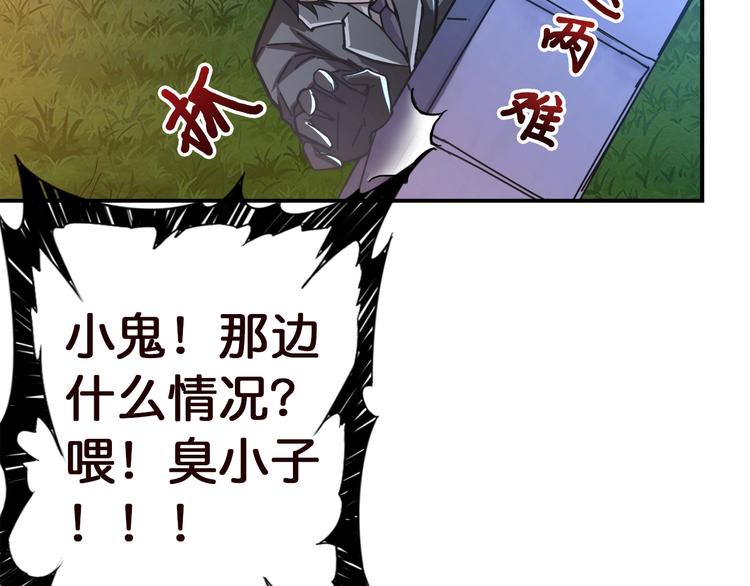 噬神纪韩漫全集-第37话 偷窥???无删减无遮挡章节图片 