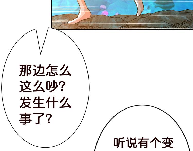 噬神纪韩漫全集-第37话 偷窥???无删减无遮挡章节图片 