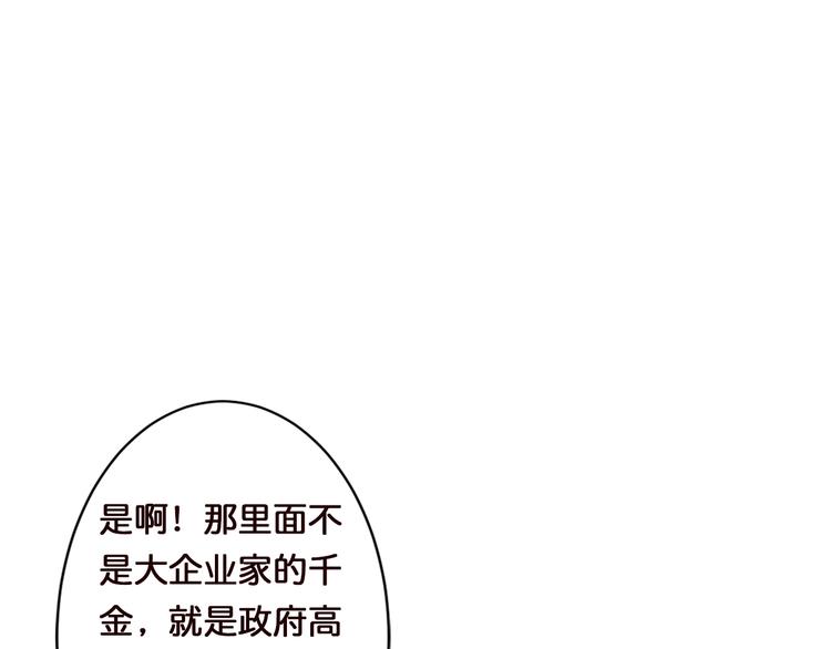 噬神纪韩漫全集-第37话 偷窥???无删减无遮挡章节图片 