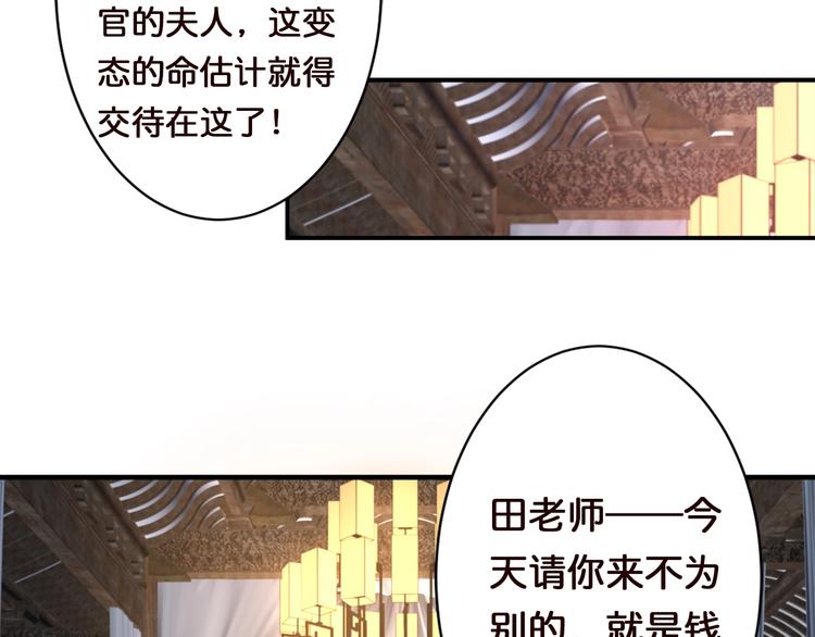 噬神纪韩漫全集-第37话 偷窥???无删减无遮挡章节图片 