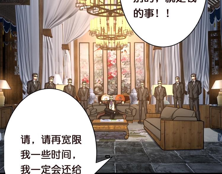 噬神纪韩漫全集-第37话 偷窥???无删减无遮挡章节图片 