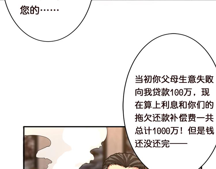 噬神纪韩漫全集-第37话 偷窥???无删减无遮挡章节图片 