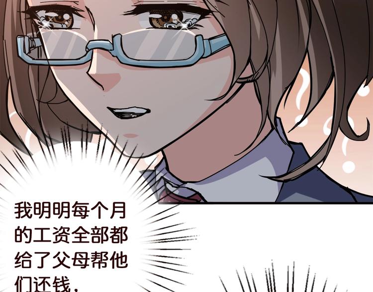 噬神纪韩漫全集-第38话 异变无删减无遮挡章节图片 