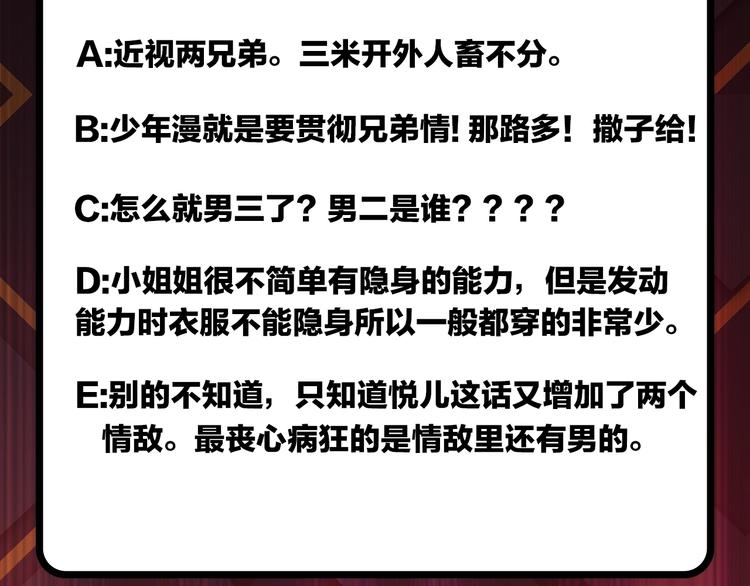 噬神纪韩漫全集-第38话 异变无删减无遮挡章节图片 