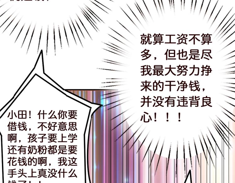 噬神纪韩漫全集-第38话 异变无删减无遮挡章节图片 