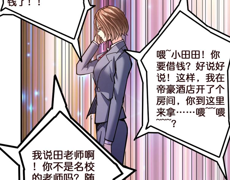 噬神纪韩漫全集-第38话 异变无删减无遮挡章节图片 