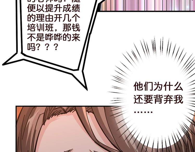 噬神纪韩漫全集-第38话 异变无删减无遮挡章节图片 