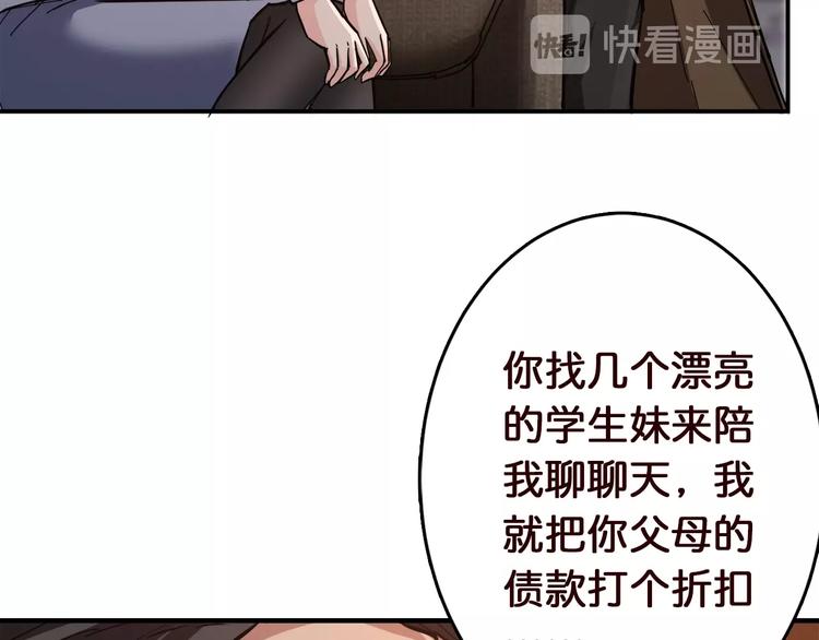 噬神纪韩漫全集-第38话 异变无删减无遮挡章节图片 