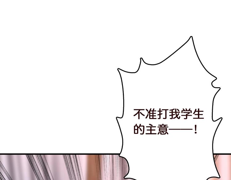 噬神纪韩漫全集-第38话 异变无删减无遮挡章节图片 