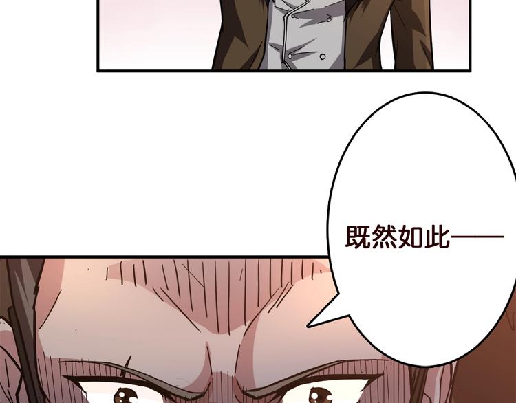 噬神纪韩漫全集-第38话 异变无删减无遮挡章节图片 