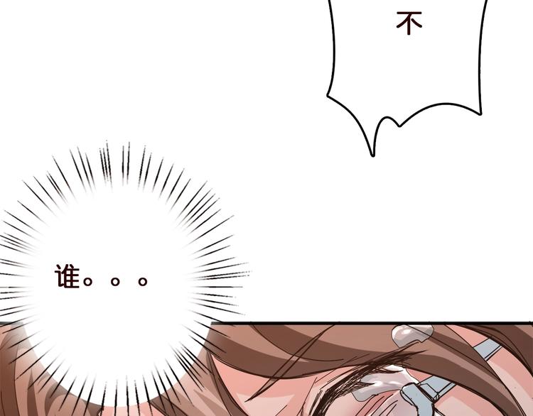噬神纪韩漫全集-第38话 异变无删减无遮挡章节图片 