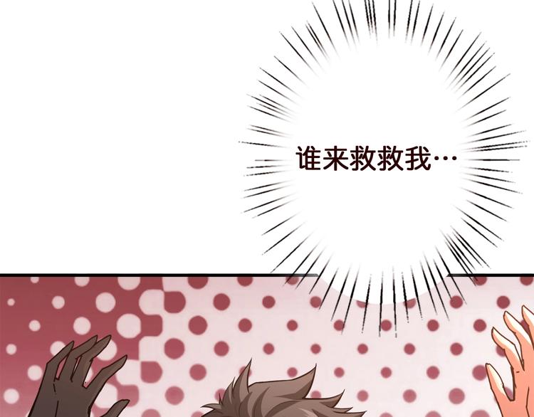 噬神纪韩漫全集-第38话 异变无删减无遮挡章节图片 