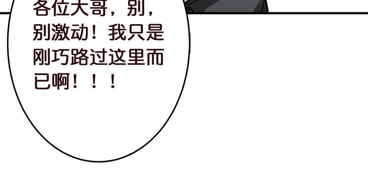 噬神纪韩漫全集-第38话 异变无删减无遮挡章节图片 