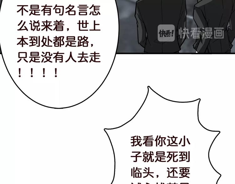噬神纪韩漫全集-第38话 异变无删减无遮挡章节图片 