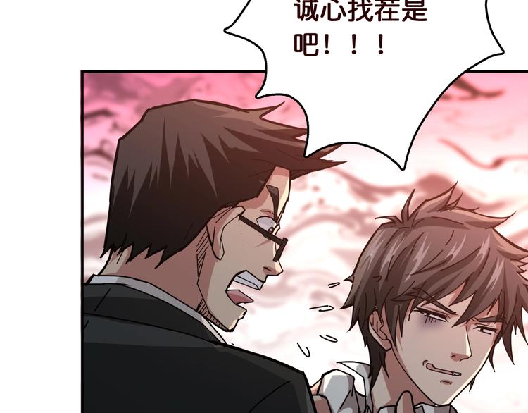 噬神纪韩漫全集-第38话 异变无删减无遮挡章节图片 