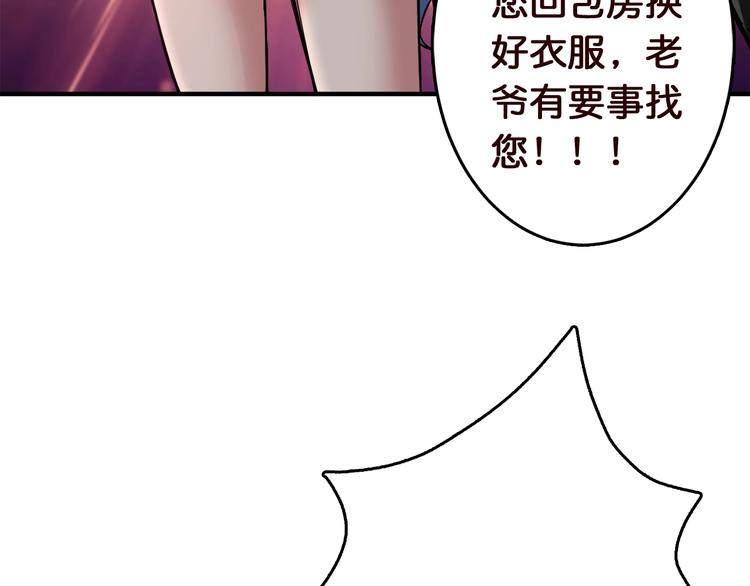噬神纪韩漫全集-第38话 异变无删减无遮挡章节图片 