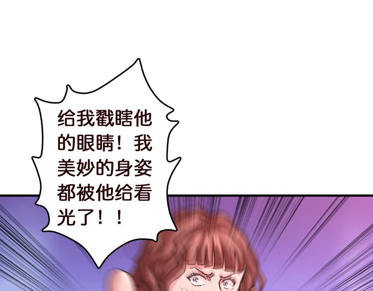 噬神纪韩漫全集-第38话 异变无删减无遮挡章节图片 
