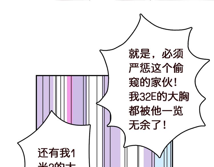 噬神纪韩漫全集-第38话 异变无删减无遮挡章节图片 