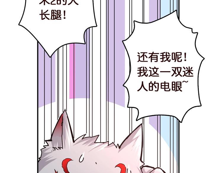 噬神纪韩漫全集-第38话 异变无删减无遮挡章节图片 