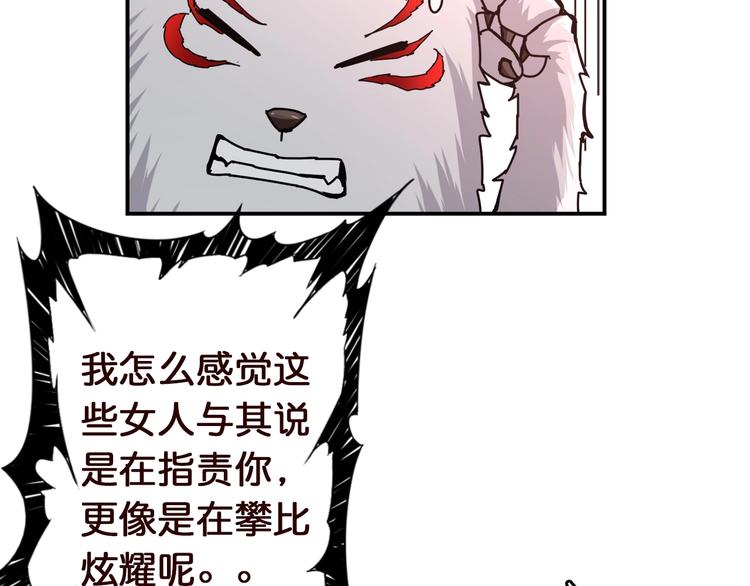 噬神纪韩漫全集-第38话 异变无删减无遮挡章节图片 