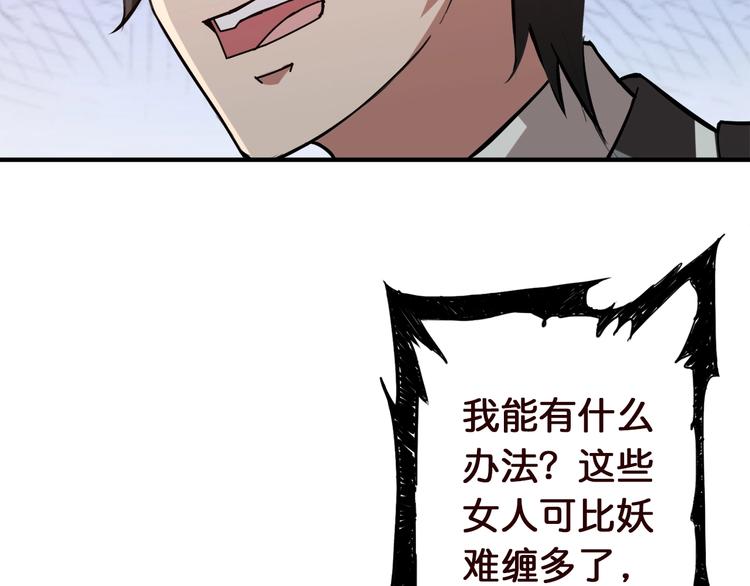 噬神纪韩漫全集-第38话 异变无删减无遮挡章节图片 