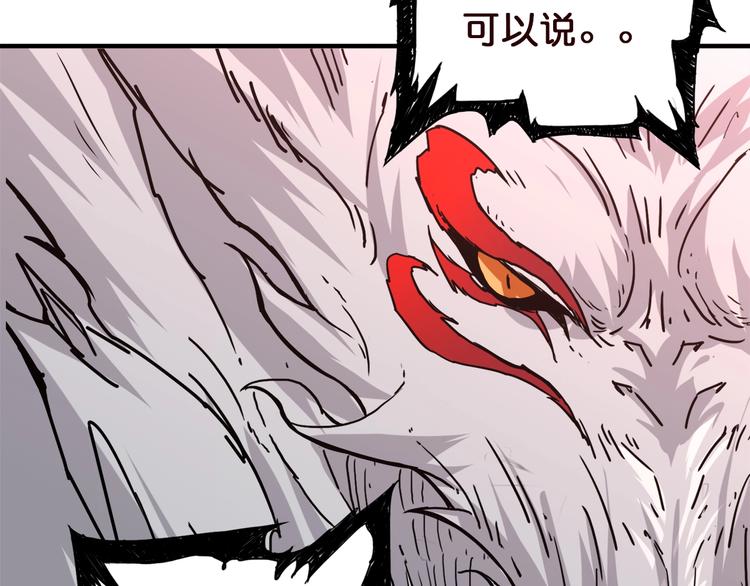 噬神纪韩漫全集-第38话 异变无删减无遮挡章节图片 
