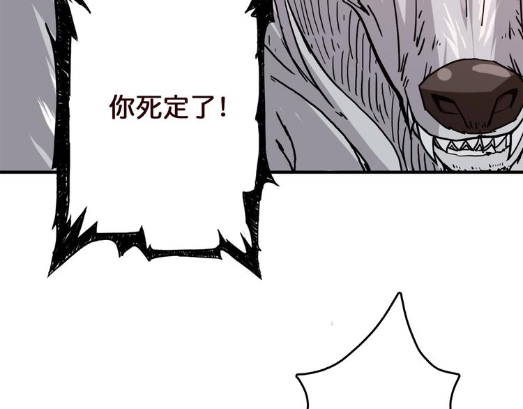 噬神纪韩漫全集-第38话 异变无删减无遮挡章节图片 