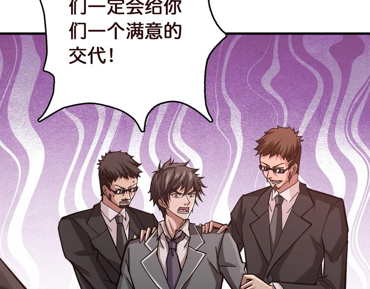 噬神纪韩漫全集-第38话 异变无删减无遮挡章节图片 