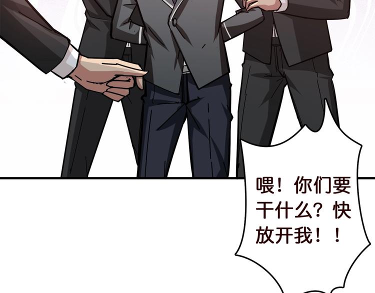噬神纪韩漫全集-第38话 异变无删减无遮挡章节图片 