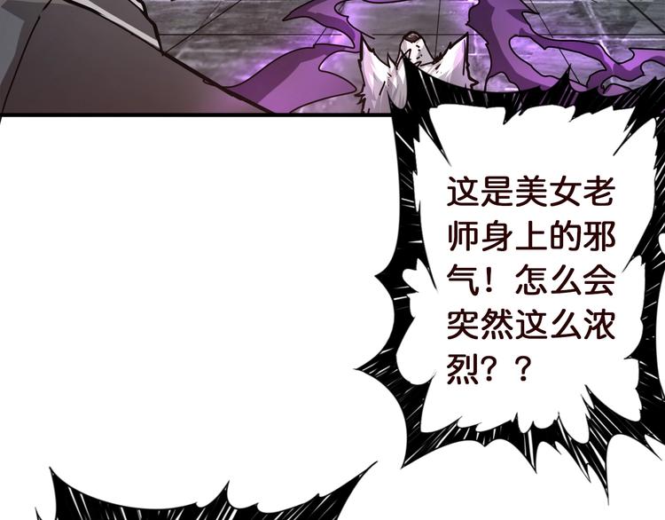 噬神纪韩漫全集-第38话 异变无删减无遮挡章节图片 