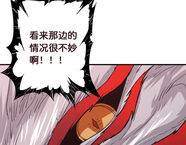 噬神纪韩漫全集-第38话 异变无删减无遮挡章节图片 