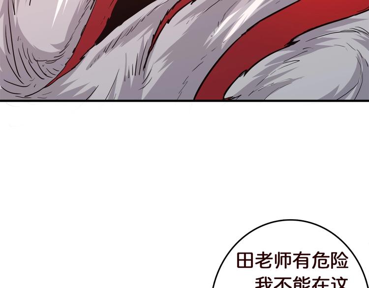 噬神纪韩漫全集-第38话 异变无删减无遮挡章节图片 