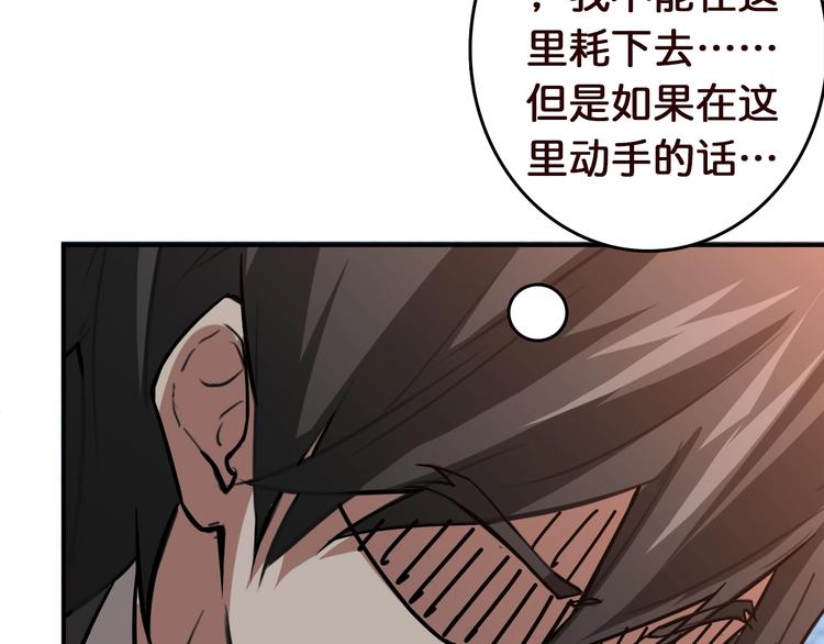 噬神纪韩漫全集-第38话 异变无删减无遮挡章节图片 